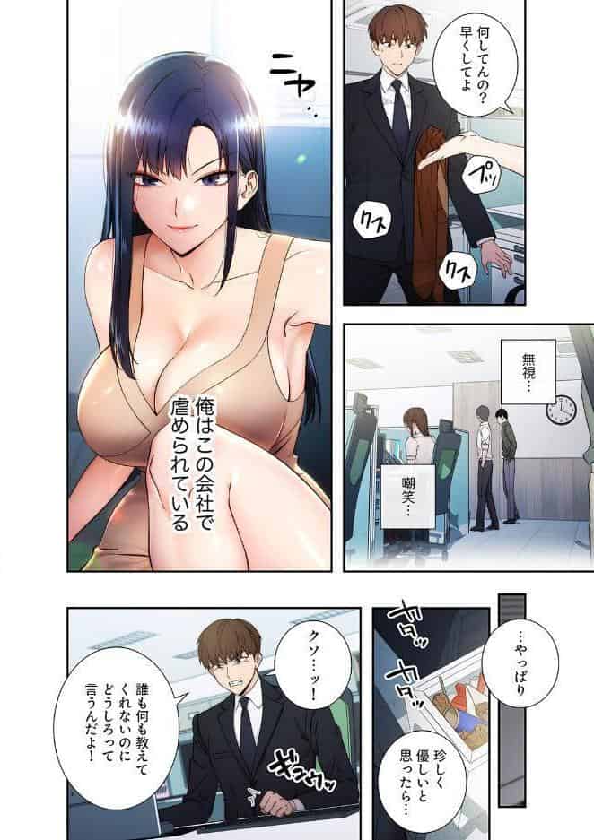もしも、透明人間になれたなら【デジタル特装版】【FANZA限定版】1