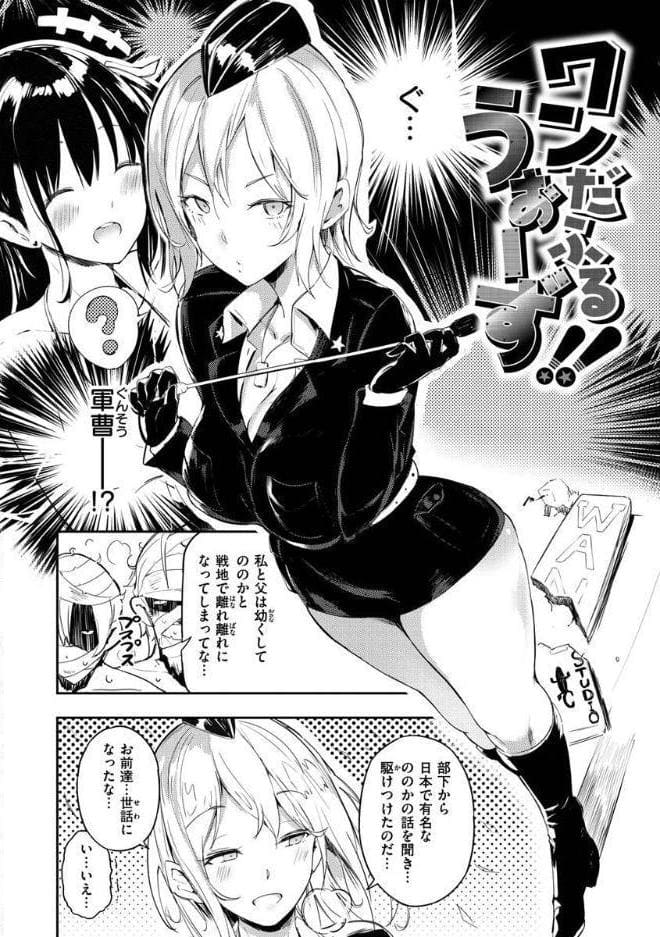 ふらっぴー！わんもあ！