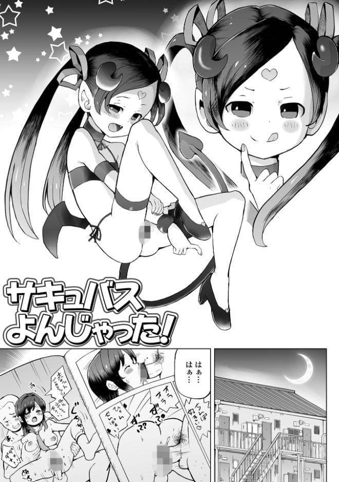 つるぺた封印、解けたのじゃ