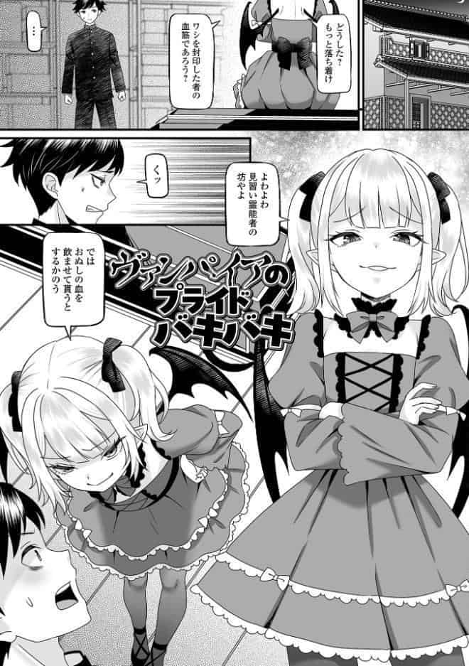 ロリババアなカノジョ