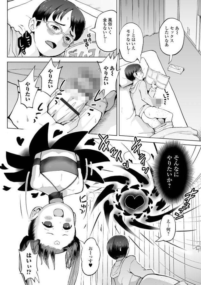 つるぺた封印、解けたのじゃ