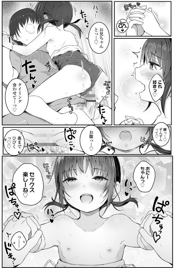 ちいさいほうがエッチでしょ 【FANZA限定特典付き】