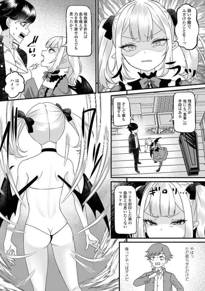 ロリババアなカノジョ