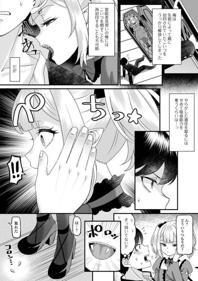 ロリババアなカノジョ