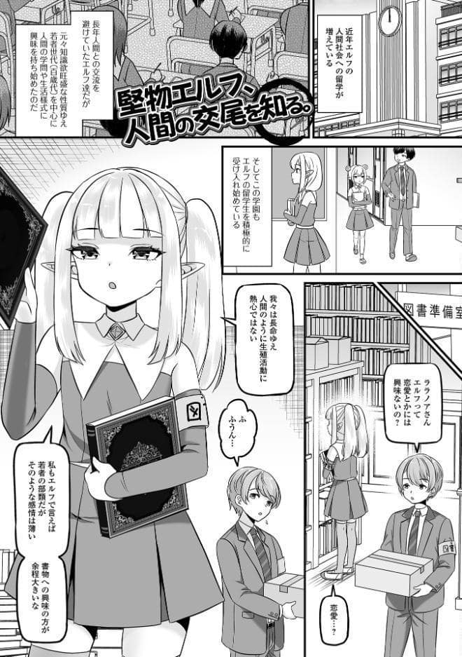 ロリババアなカノジョ
