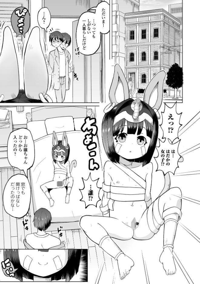 つるぺた封印、解けたのじゃ