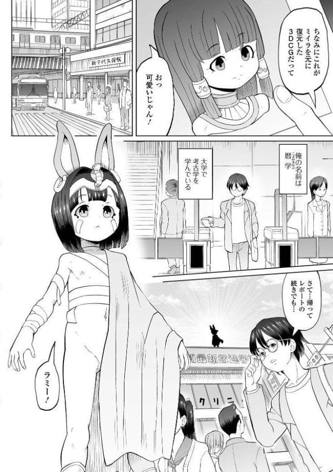 つるぺた封印、解けたのじゃ