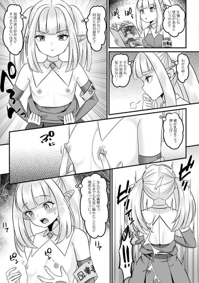 ロリババアなカノジョ