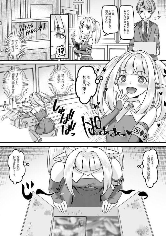ロリババアなカノジョ