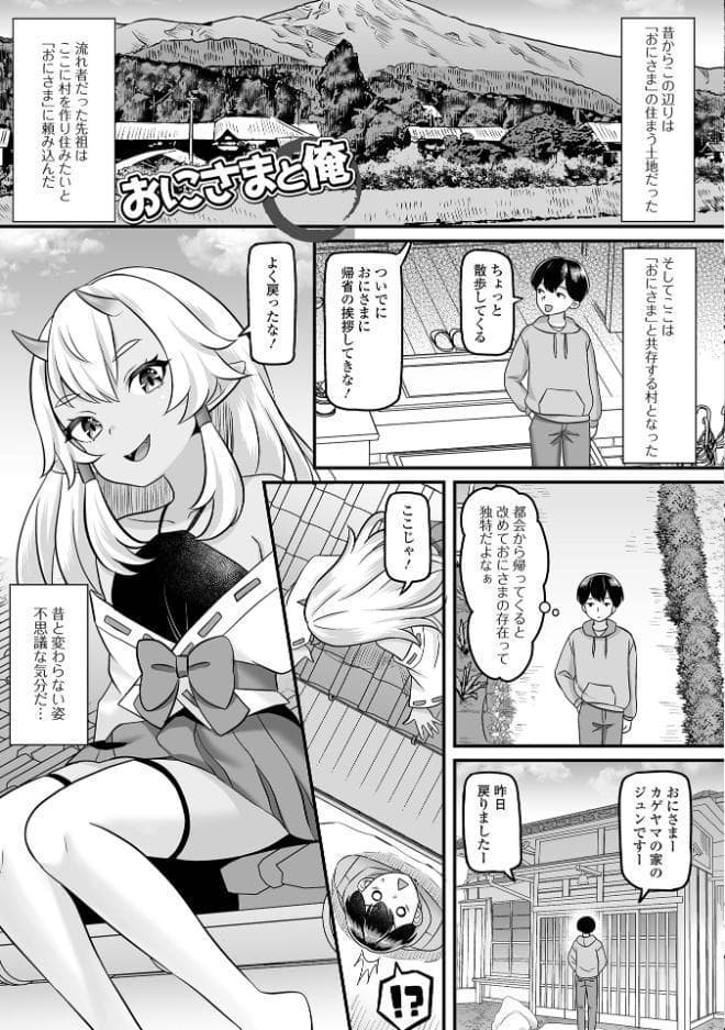 ロリババアなカノジョ