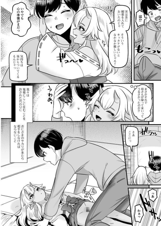 ロリババアなカノジョ