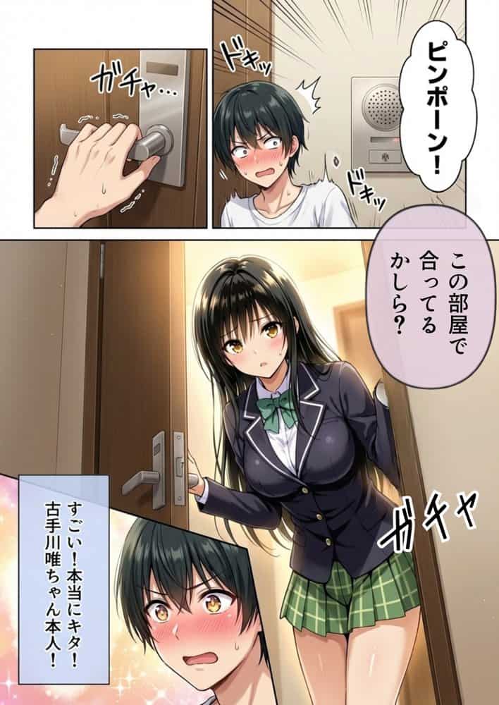 デリヘルっ娘！総集編1000P