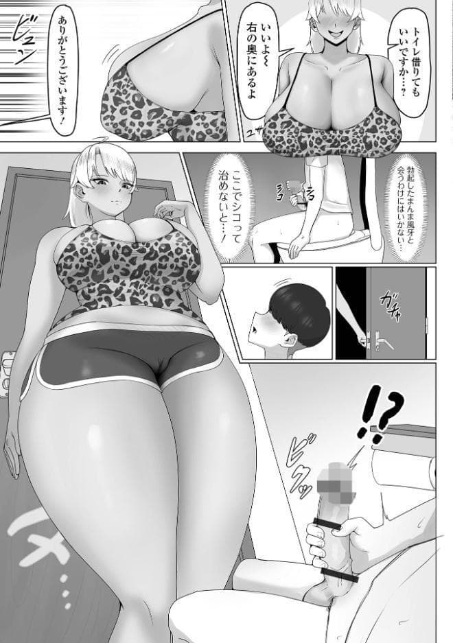 デカ尻に溺れて