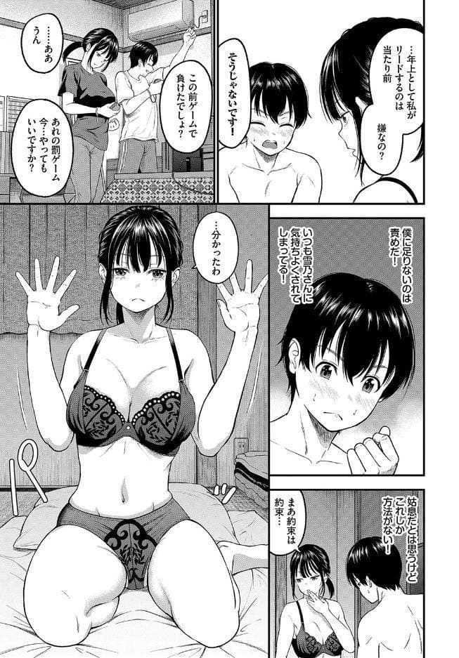 感じて！管理人さん