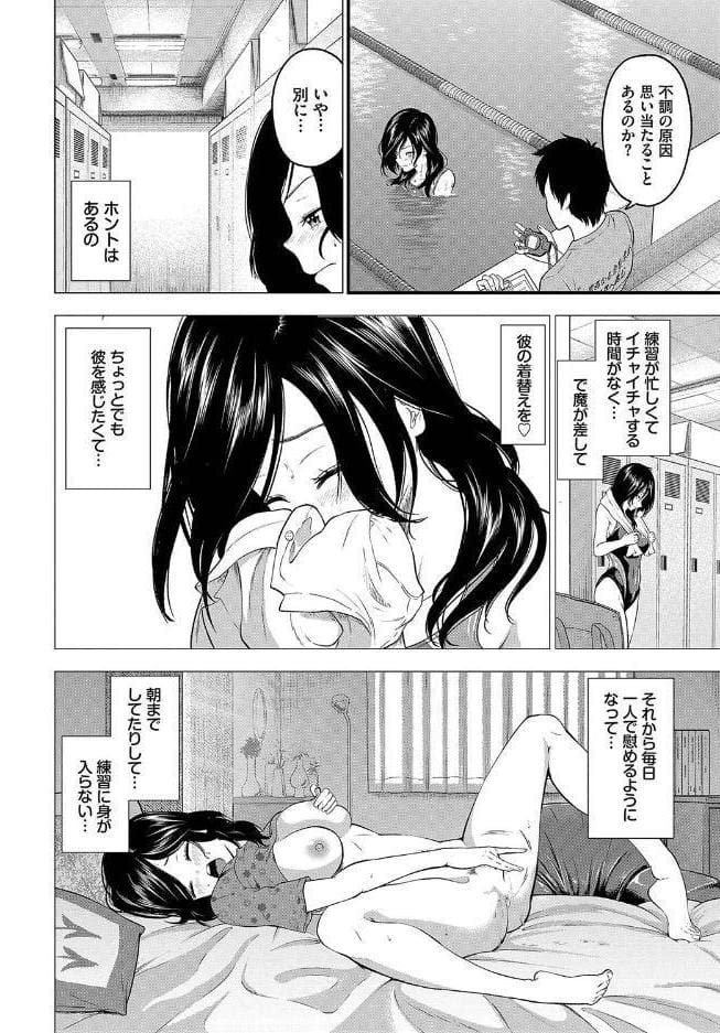 とろける君が愛おしい【電子オリジナルコミックス】【FANZA限定版】