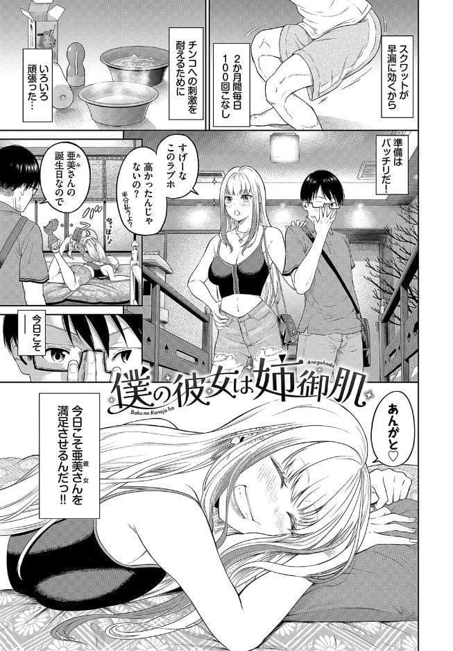 とろける君が愛おしい【電子オリジナルコミックス】【FANZA限定版】