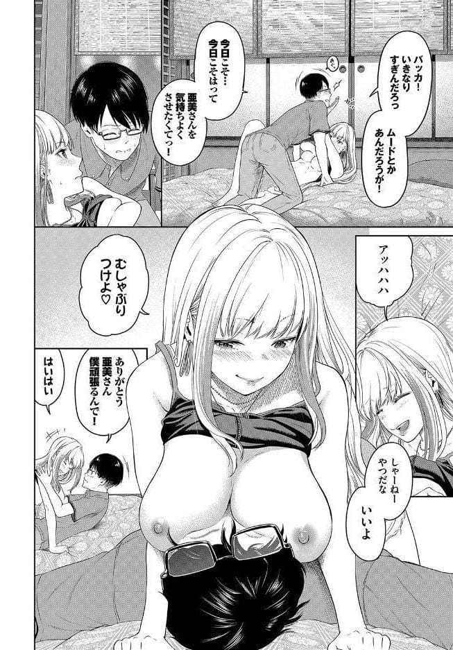 とろける君が愛おしい【電子オリジナルコミックス】【FANZA限定版】