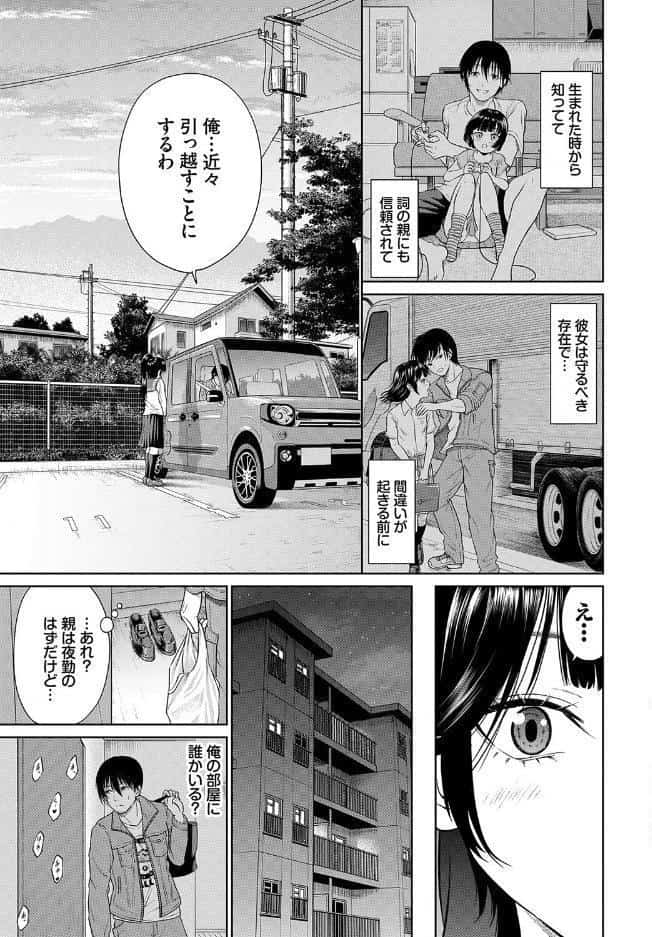 とろける君が愛おしい【電子オリジナルコミックス】【FANZA限定版】