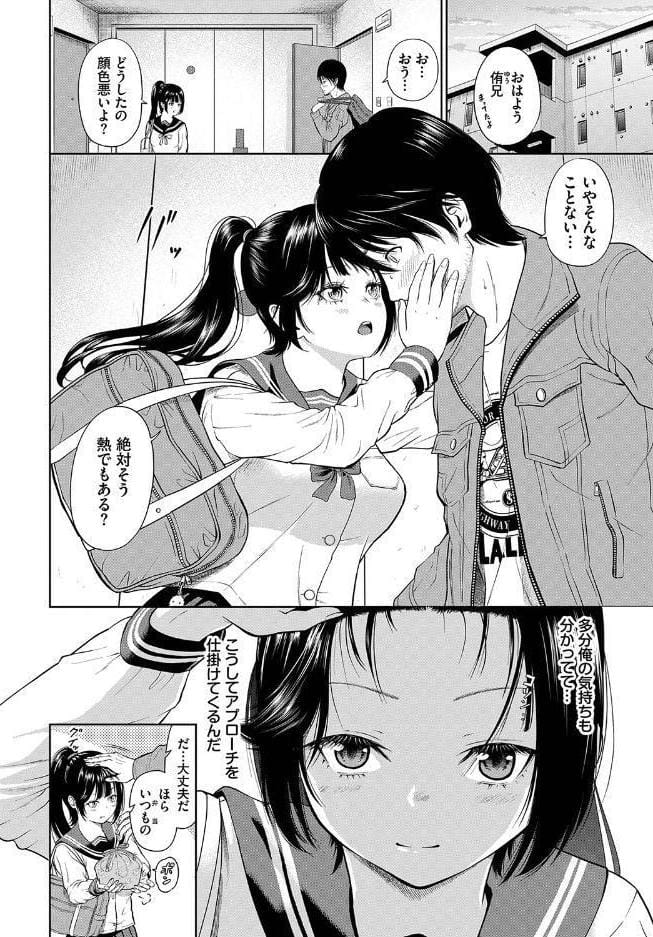 とろける君が愛おしい【電子オリジナルコミックス】【FANZA限定版】