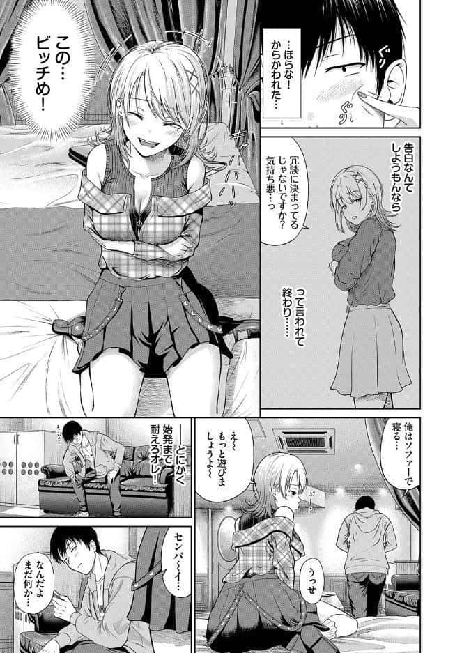 とろける君が愛おしい【電子オリジナルコミックス】【FANZA限定版】