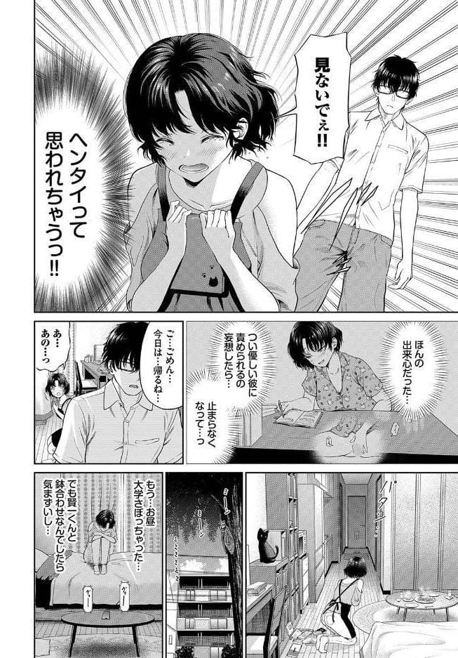 とろける君が愛おしい【電子オリジナルコミックス】【FANZA限定版】