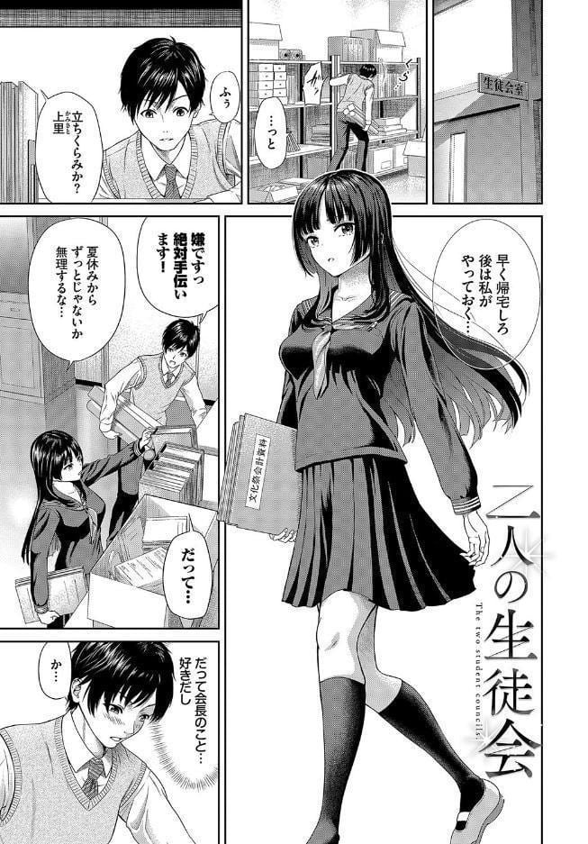 とろける君が愛おしい【電子オリジナルコミックス】【FANZA限定版】