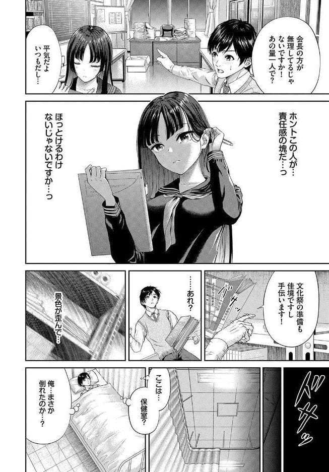 とろける君が愛おしい【電子オリジナルコミックス】【FANZA限定版】