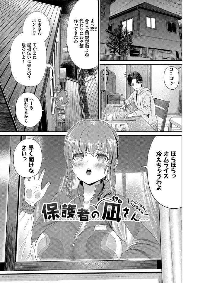 とろける君が愛おしい【電子オリジナルコミックス】【FANZA限定版】
