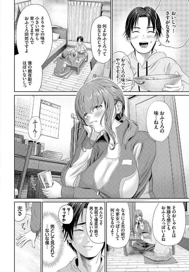 とろける君が愛おしい【電子オリジナルコミックス】【FANZA限定版】