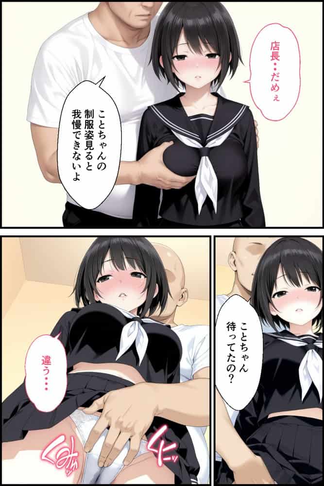 ホームステイNTR2 妻と娘のおじさん店長編