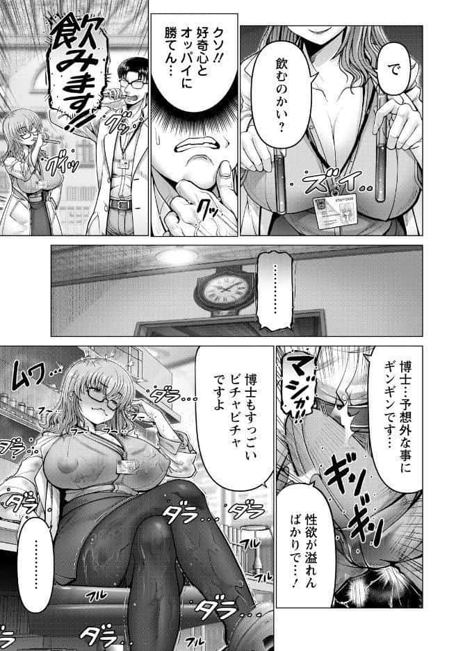 ポンコツ博士の痴験 【単話】