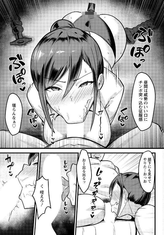 なまイキ部下の躾け方 【単話】
