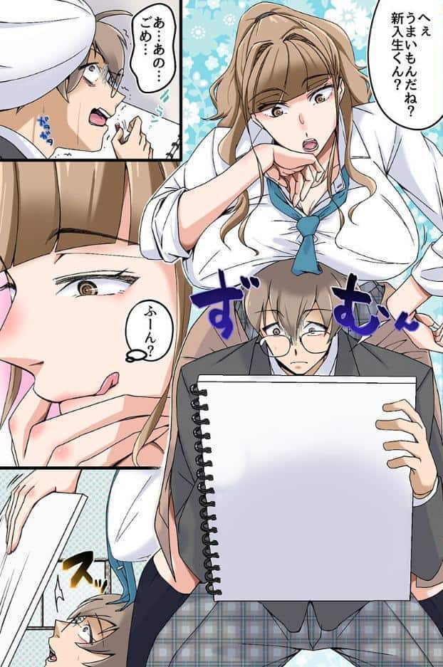 陰キャ君に美人先輩三人が陥落するまで〜ビッチギャルたちは陰キャのアレに敗北しちゃう！？〜（フルカラーコミック）