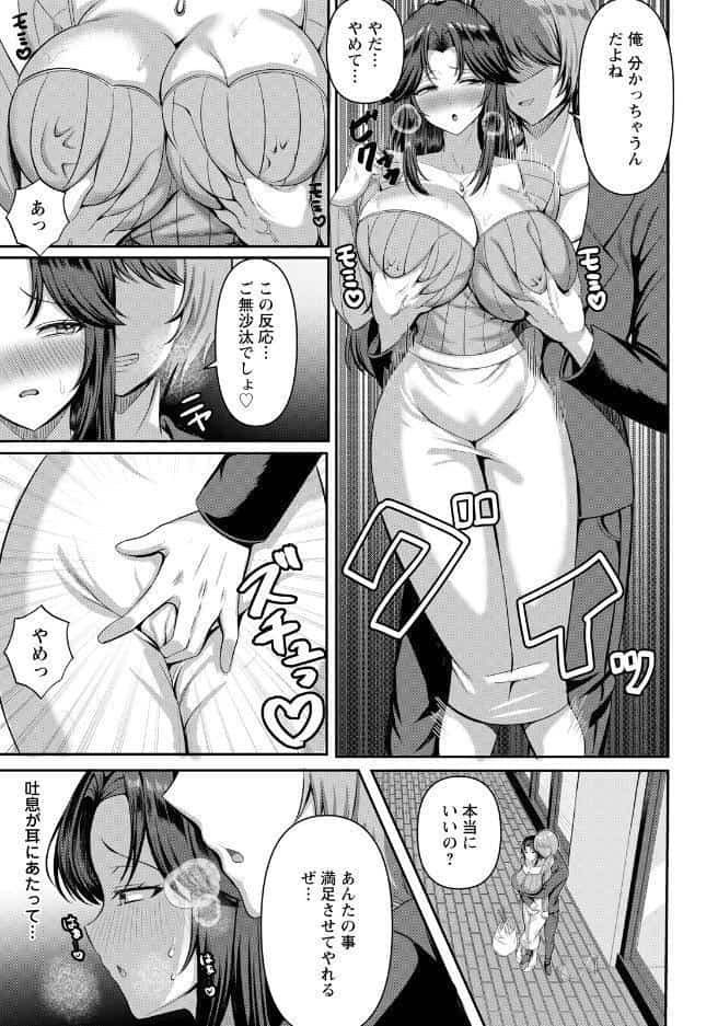 孤独な情欲 【単話】
