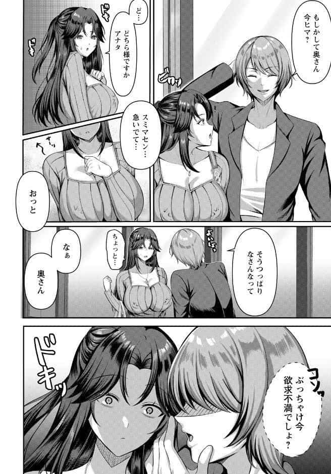 孤独な情欲 【単話】