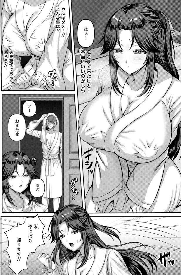 孤独な情欲 【単話】