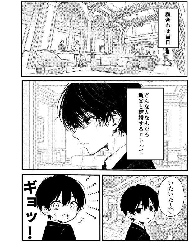 ギャルママに、童貞を卒業させられちゃう話【モザイク版】
