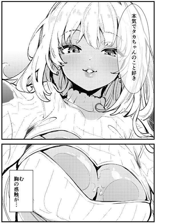 ギャルママに、童貞を卒業させられちゃう話【モザイク版】