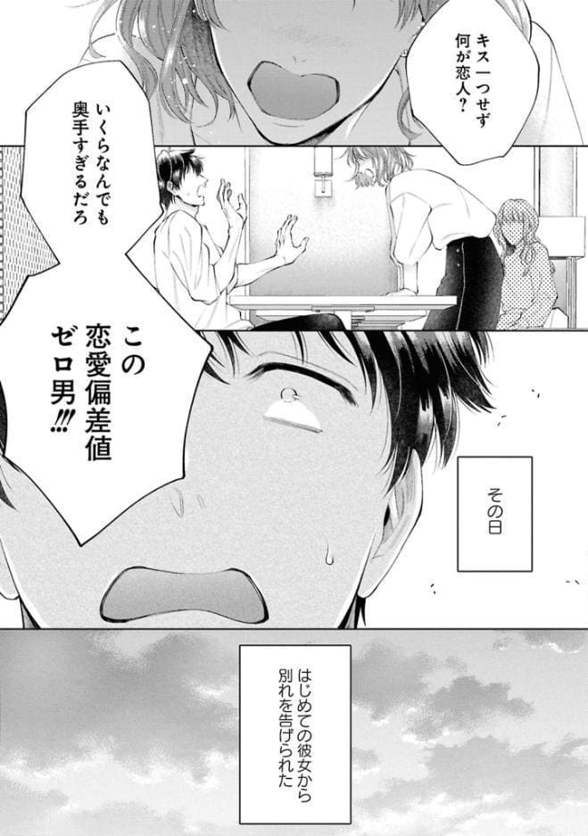 【成人向特典付き】はじめまして、オレの親友 特別版