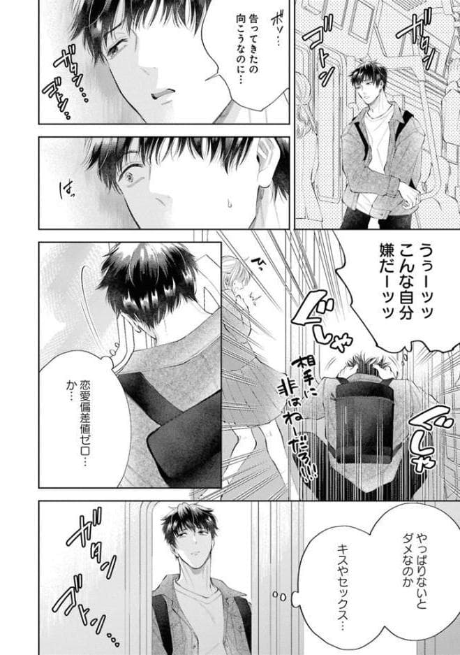 【成人向特典付き】はじめまして、オレの親友 特別版