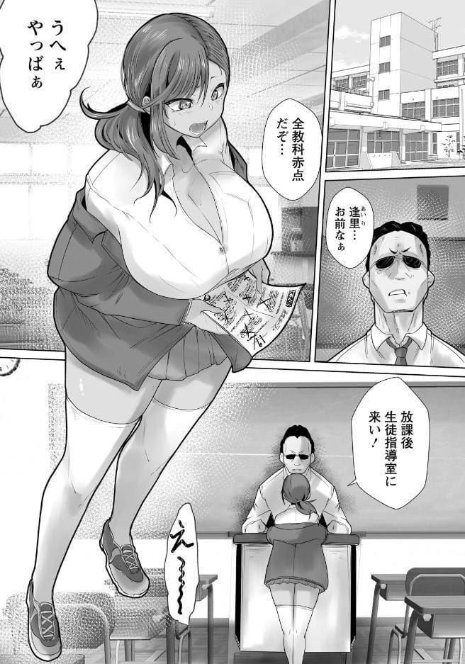 壁尻指導 〜性徒戒補習制度〜 【単話】