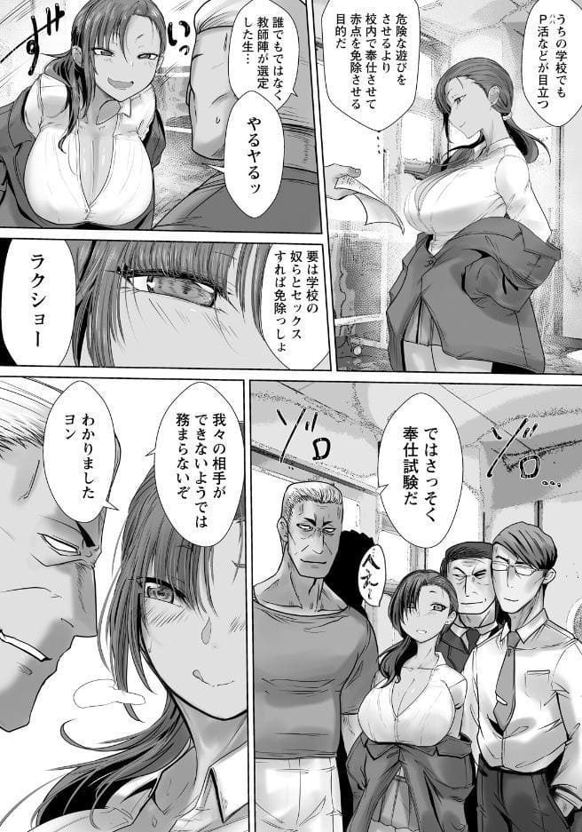 壁尻指導 〜性徒戒補習制度〜 【単話】