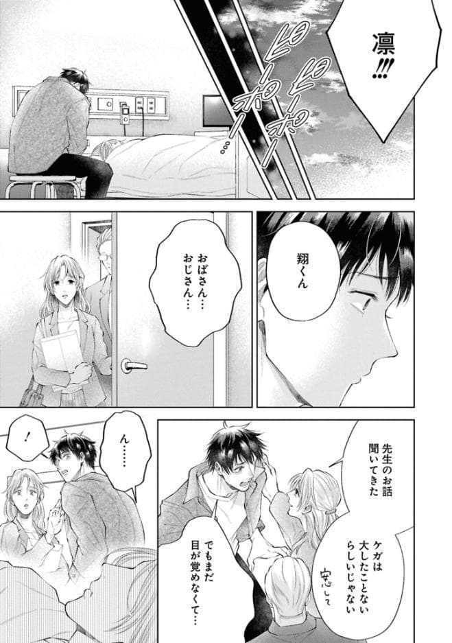 【成人向特典付き】はじめまして、オレの親友 特別版