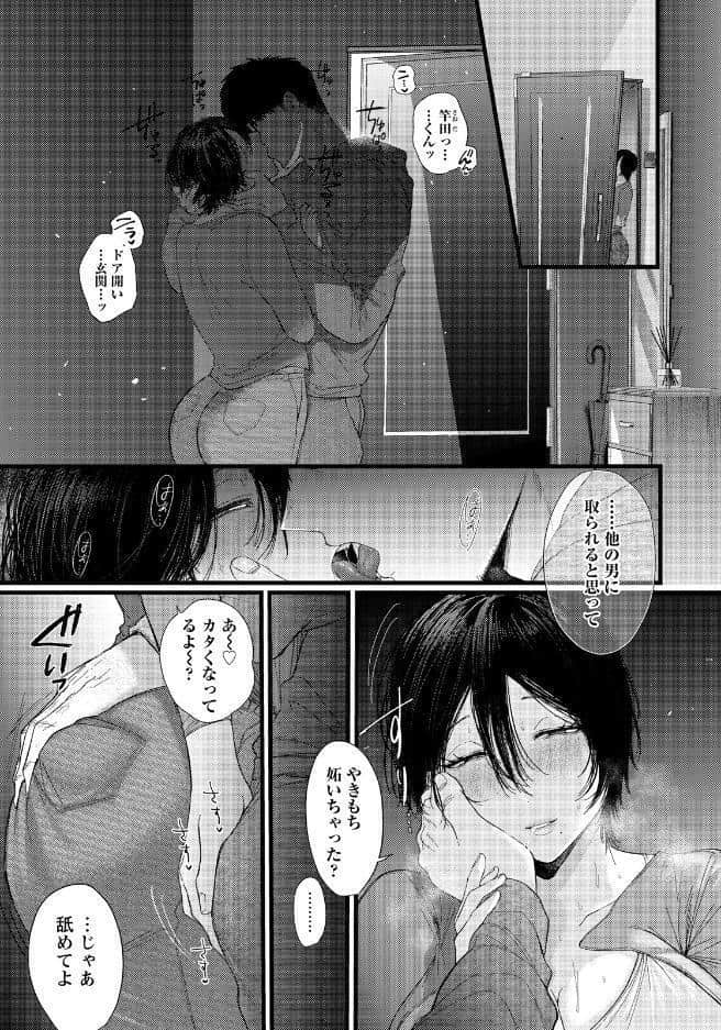 よくある罪 〜了〜 【単話】