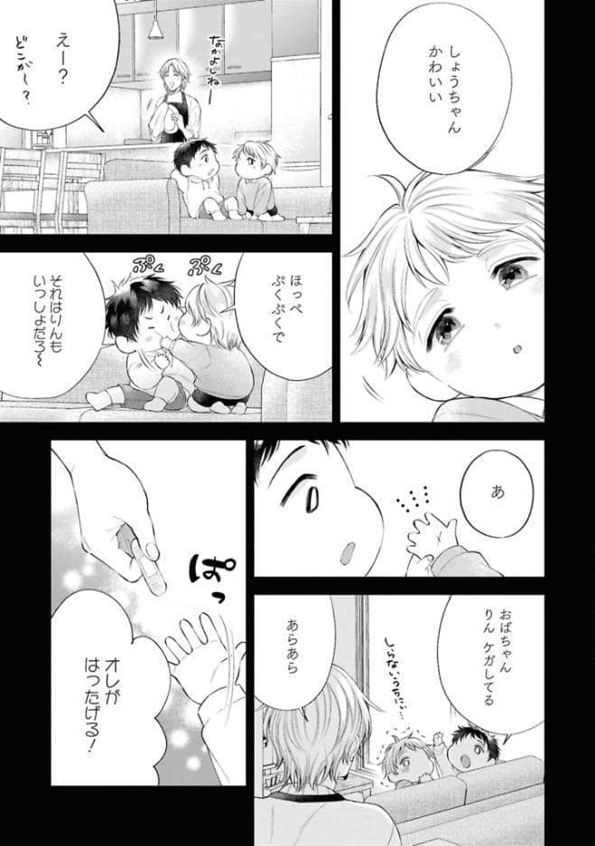 【成人向特典付き】はじめまして、オレの親友 特別版