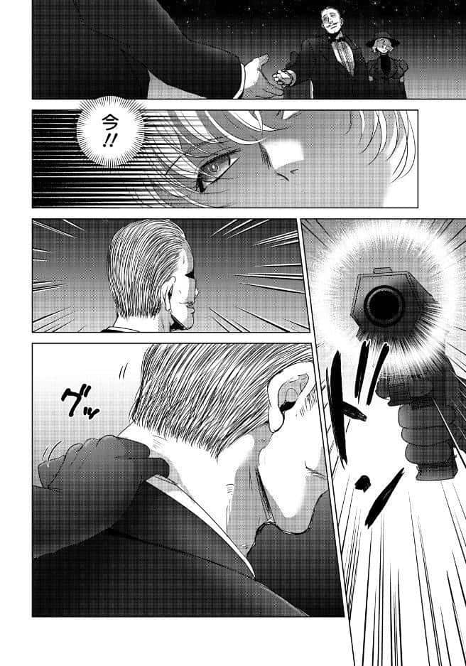 悶絶の女暗殺者 【単話】