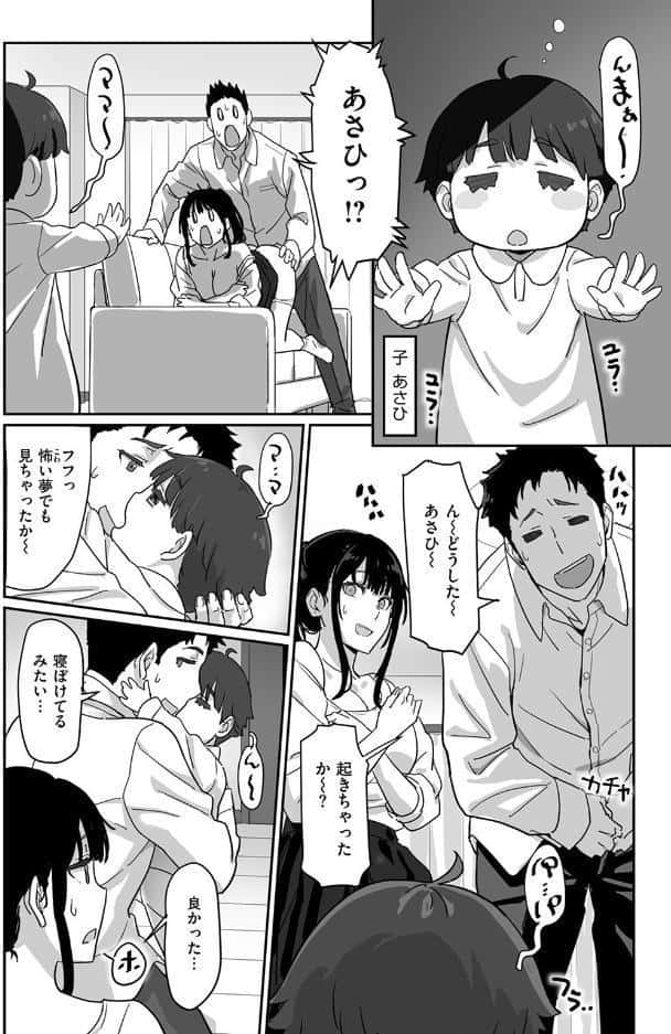 寝かしつけたら…セックス！！
