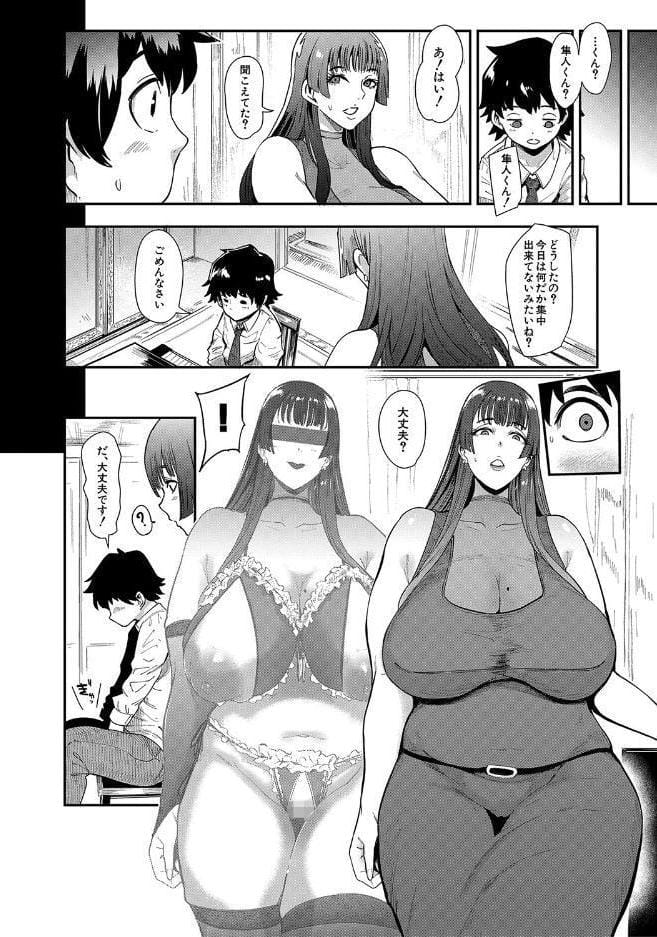 ママ達の教育的オチ○ポ指導【1話試し読み付き】