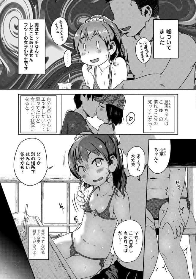 イケないことかも…【FANZA限定特典付き】