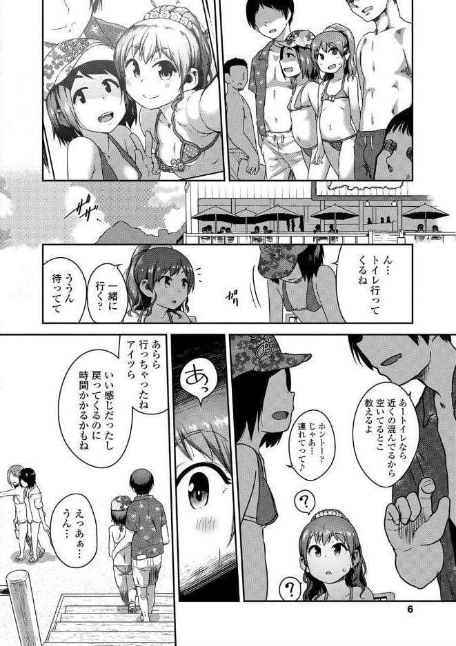 イケないことかも…【FANZA限定特典付き】